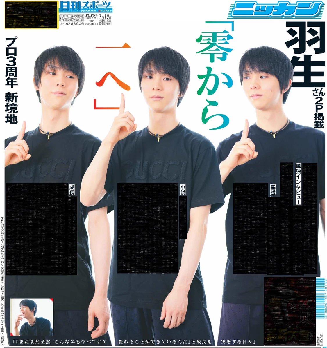 日刊スポーツSHOP on X: 