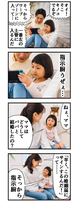 フリー素材だけで漫画描いてみた 