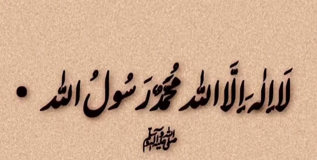 السلام و علیکم ورحمۃ اللہ وبرکاتہ 💕

تقسیم کی اللّٰه نے جب رحمتیں
ہمارے حصے میں مُحَمَّدﷺ آئے...

"صَلَّی اللهُ عَلَیْهِ وَاٰلِهٖ وَسَلَّم"❤