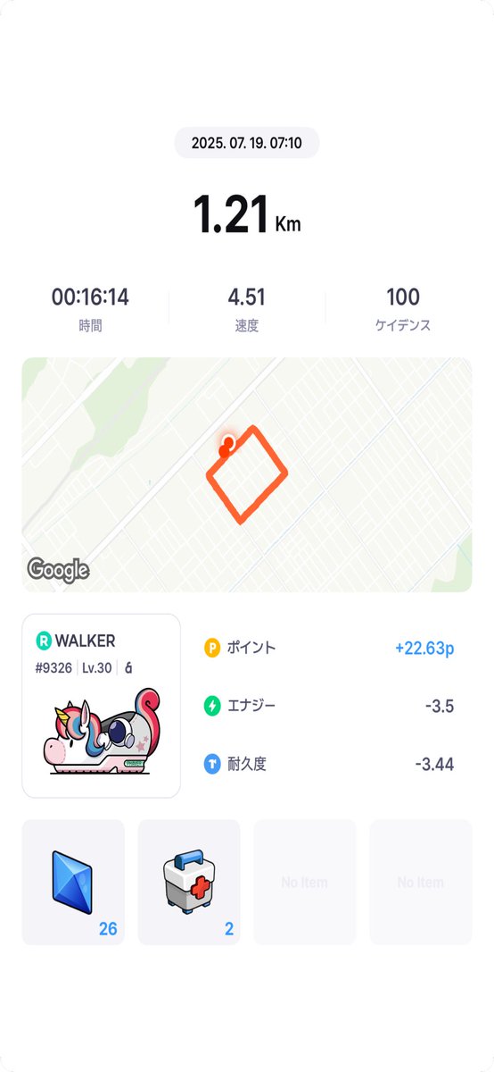 poisabAaaa's tweet image. #Superwalkart
#Artrun
#runart #Superwalk 四角🟦を描きました。
雨の日のウォーキング。
車に水飛沫をかけられました
徐行しろ、徐行‼︎😡