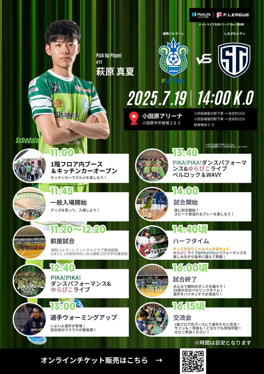 ayaka_lawyer's tweet photo. 今日は!
湘南ベルマーレフットサルクラブ
vs
しながわシティ
📍小田原アリーナ
⚽️14:00 k.o.
歌います🎤
みんなで熱い応援を届けましょう!
お時間ある方
小田原アリーナでお待ちしてます!
写真はお気に入りのやつたち💚
#bellmare_F
#ActorBell https://t.co/rtaPm6X0xK