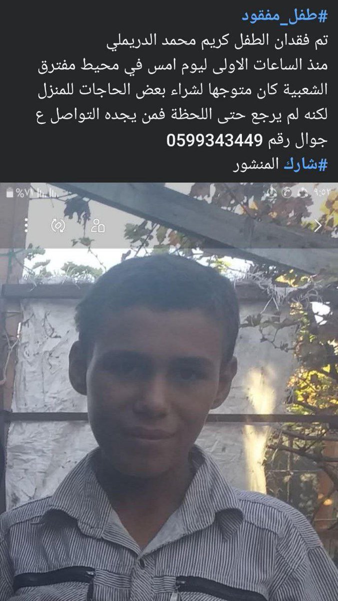 Missingaza's tweet image. #مفقودين_غزة
فقدان الفتي محمود الخطيب وهو مريض متلازمة الداون محمود الخطيب مفقود منذ ٤ ايام سكان شارع العيون عند الجسر، الرجاء من يتعرف عليه التواصل علي رقم:
0598648796