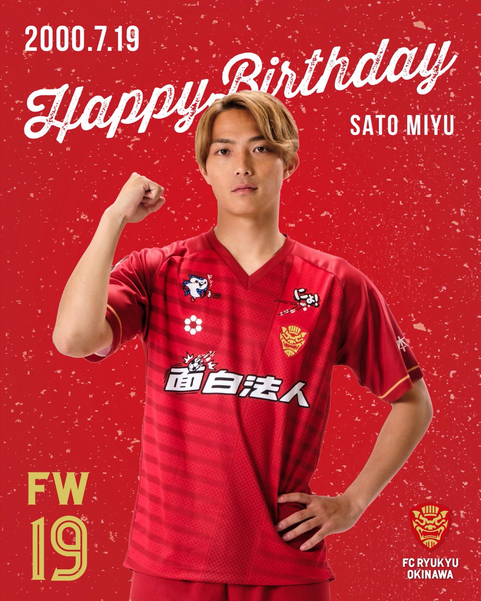 25歳になりました。 25歳は、一生懸命、そしてがむしゃらにサッカーをしていきます！ J2昇格の力になれるよう結果を求めます！  これからも応援よろしくお願いします！