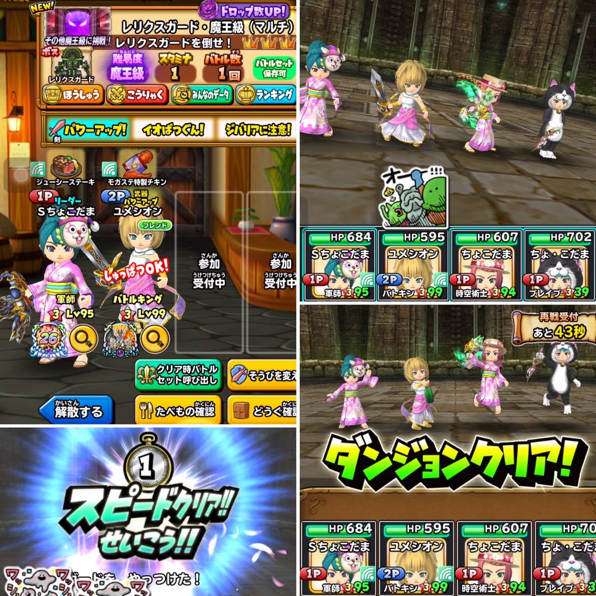 レリクスガードで初めての3キャラをやりました🙌
もう歯車⚙️見たくないって言うたばかりやのに(*ﾉ▽ﾉ)ｲﾔﾝ♪