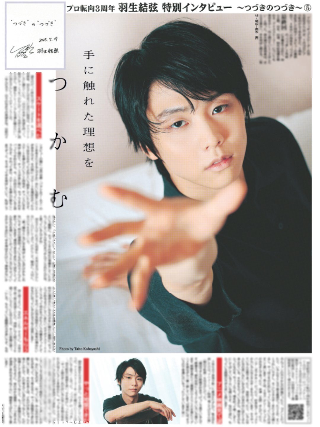 羽生結弦を応援するパリon X: 