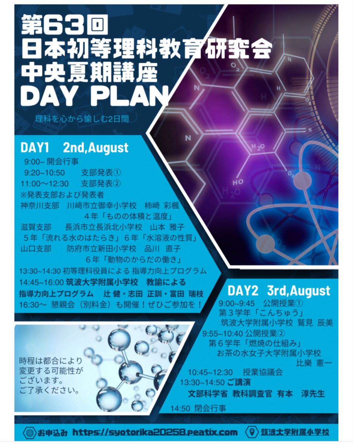 日本理科教育学会 理科教育学講座 1～9 計9冊 当時物 現状品