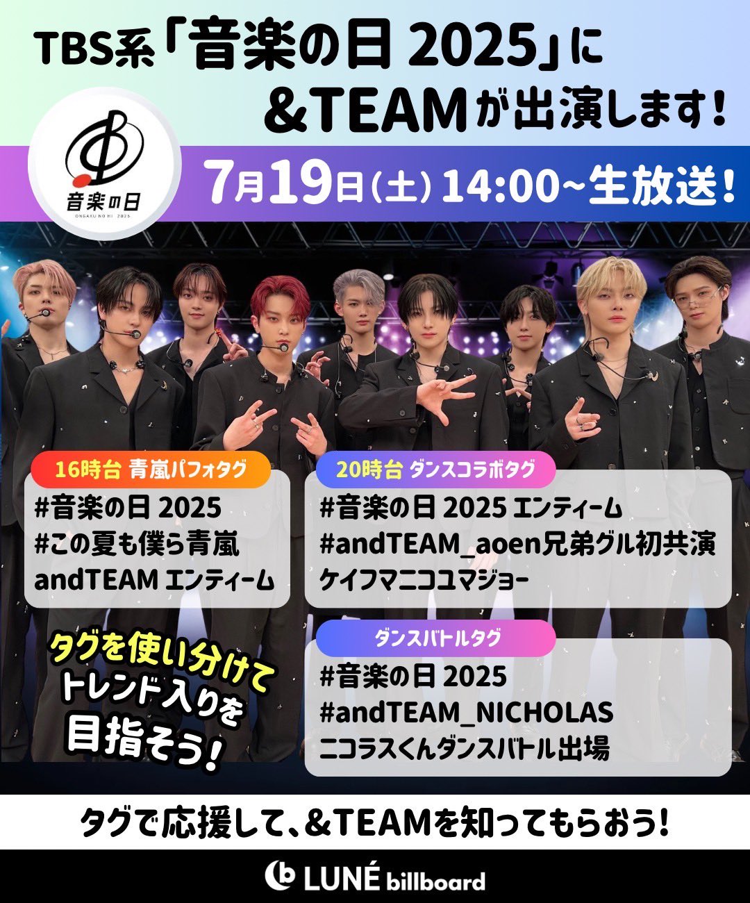 &TEAM - &team デビューショーケース FC特典 ピクチャーチケット ニコラス 🌙LUNÉ billboard on X: 