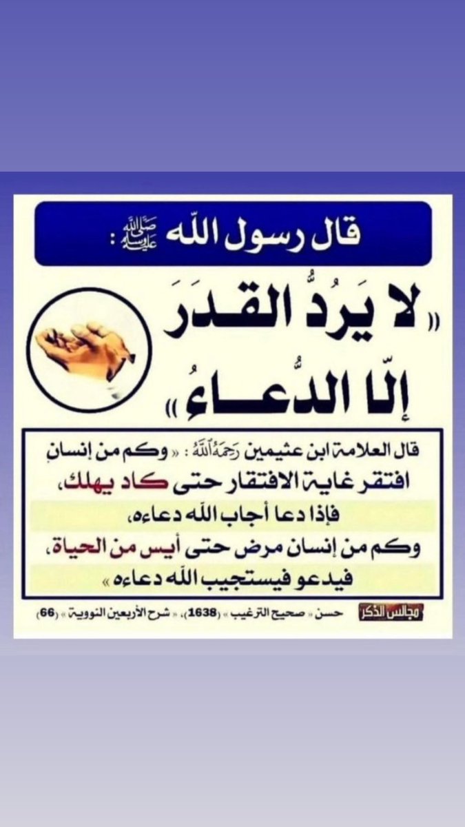 عادل المقاحطه ابوعبدالله (@abdullah998abu) on Twitter photo 