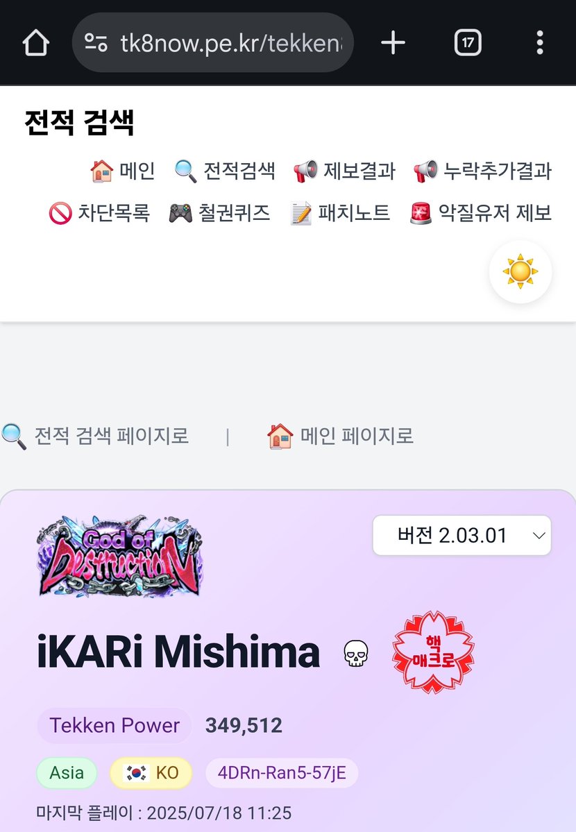 TK_iKARi's tweet image. There’s a cheater using auto guard, and they’re copying my nickname exactly. Please block them in advance
No one has mistaken them for me so far, but it still feels really disrespectful😠
#T8_Report