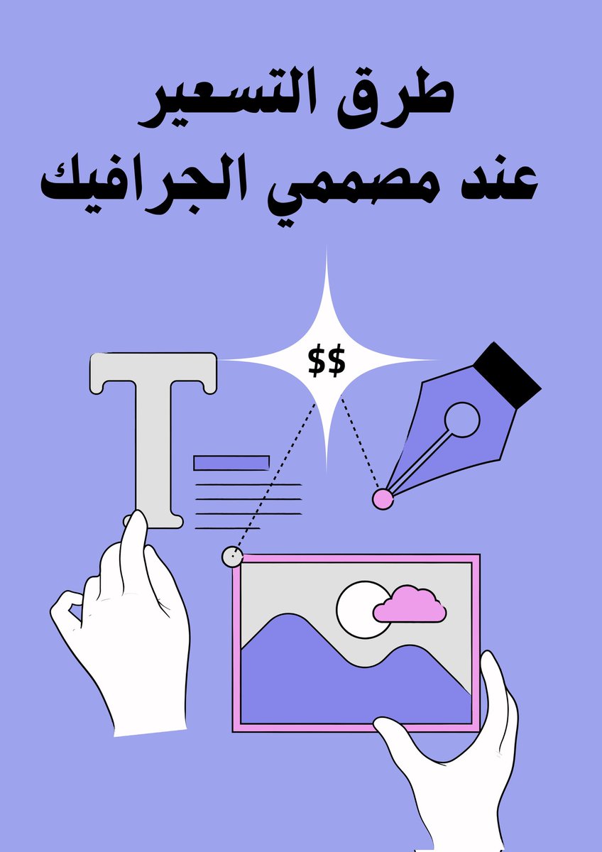 منصة تحدي المصممين 🇸🇦 tweet media