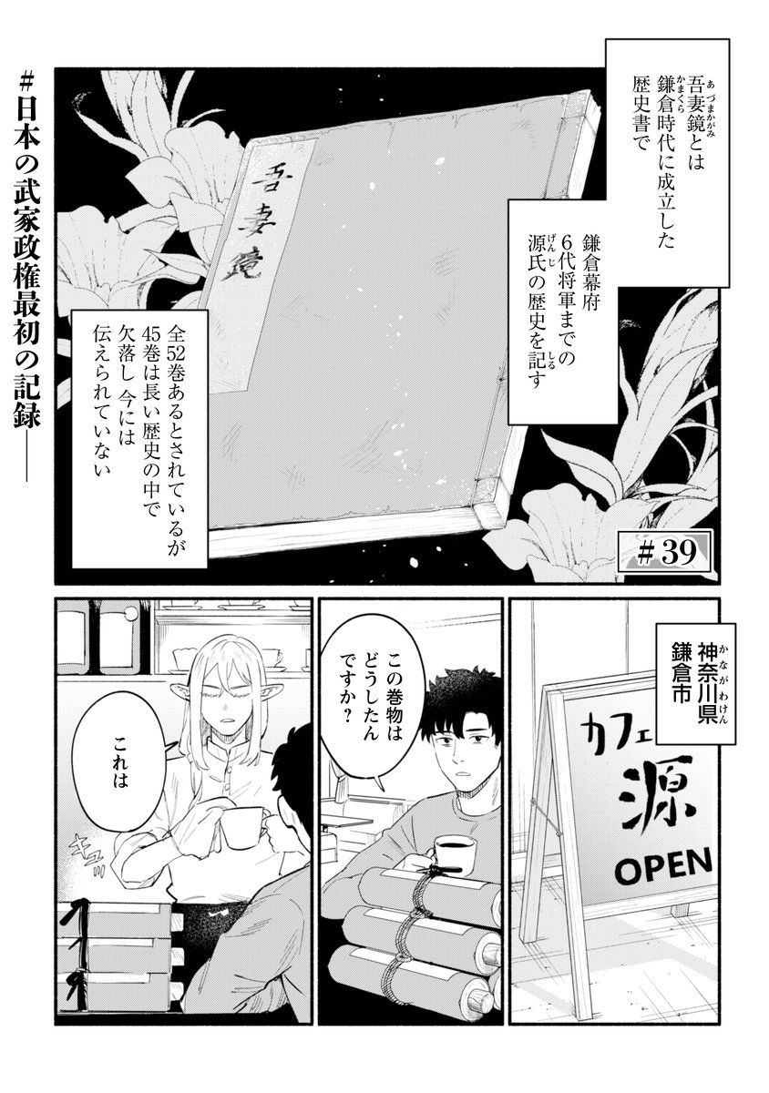 神奈川エルフ、コミケする② 