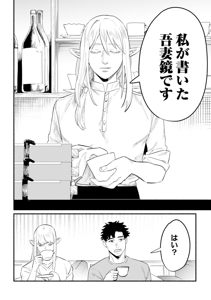 神奈川エルフ、コミケする② 