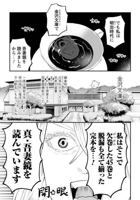 神奈川エルフ、コミケする③ 