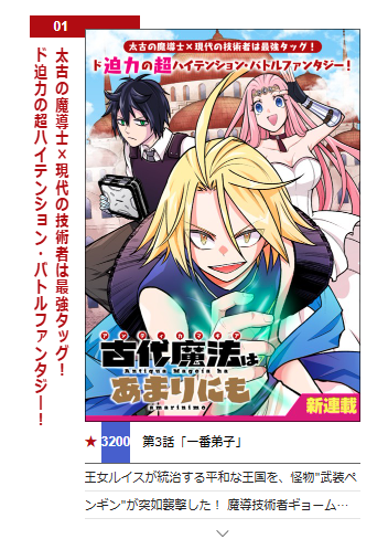 古代魔法はあまりにも 
ここのようわからん星が一晩で700くらい増えました! 
ありがとうございます!
うれしい!みなさんの拡散のおかげでしょうか! 