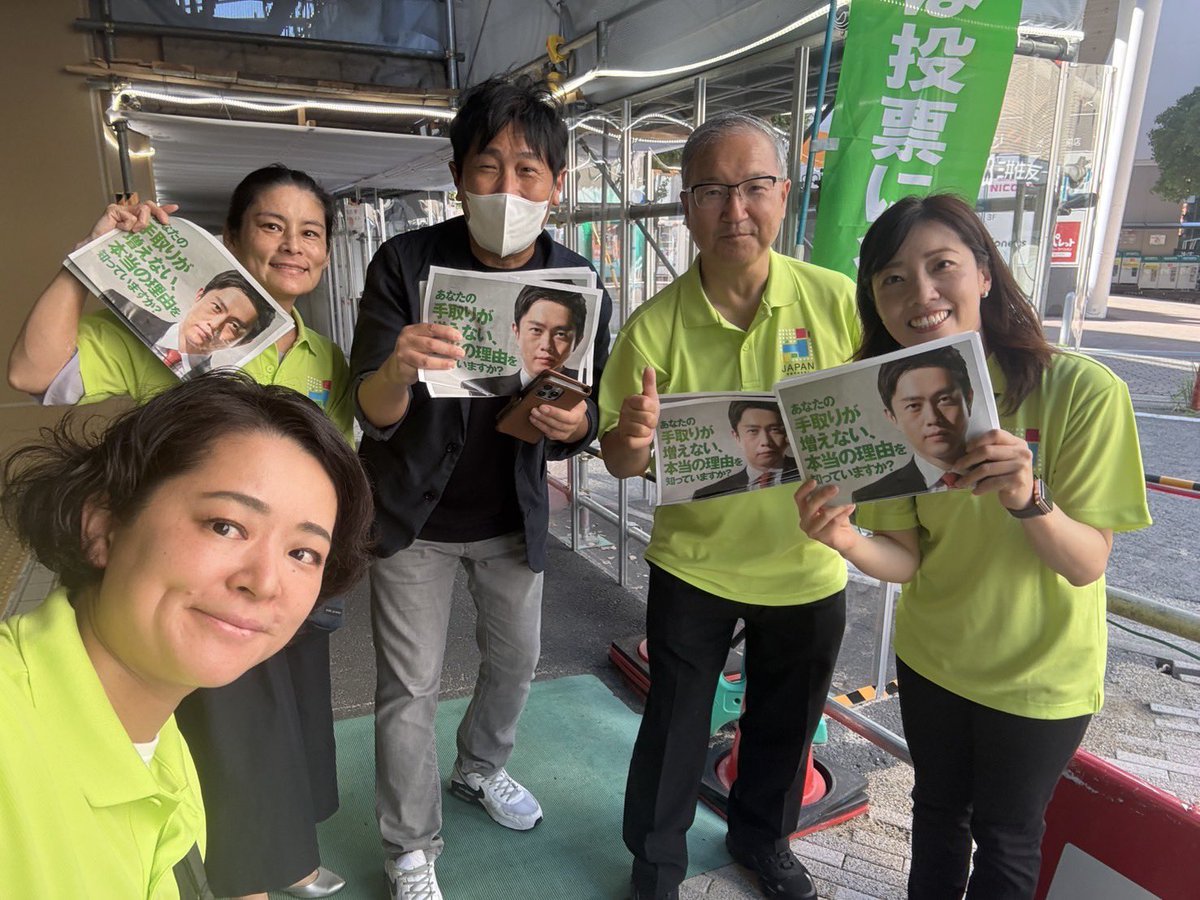 yuriko_sasamura's tweet image. 朝も早よから強い日差しを感じつつ、本日も期日前投票のご案内など致しました。小さな頃からの主権者意識を育てる環境が必要だと感じます。維新の会の政策も確認していただき、市役所やツナガリエにて夜20時まで18歳以上の方は投票していただけますのでぜひご利用ください。
#投票に行こう
#期日前投票