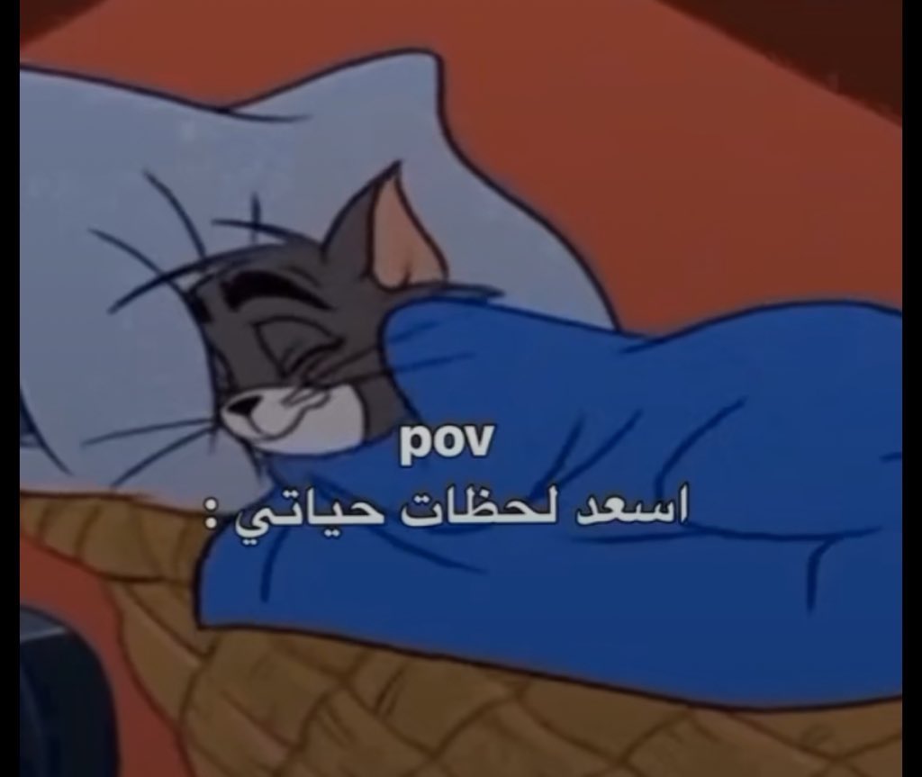 كل يوم صورة معبرة (@memesoficiial) on Twitter photo 