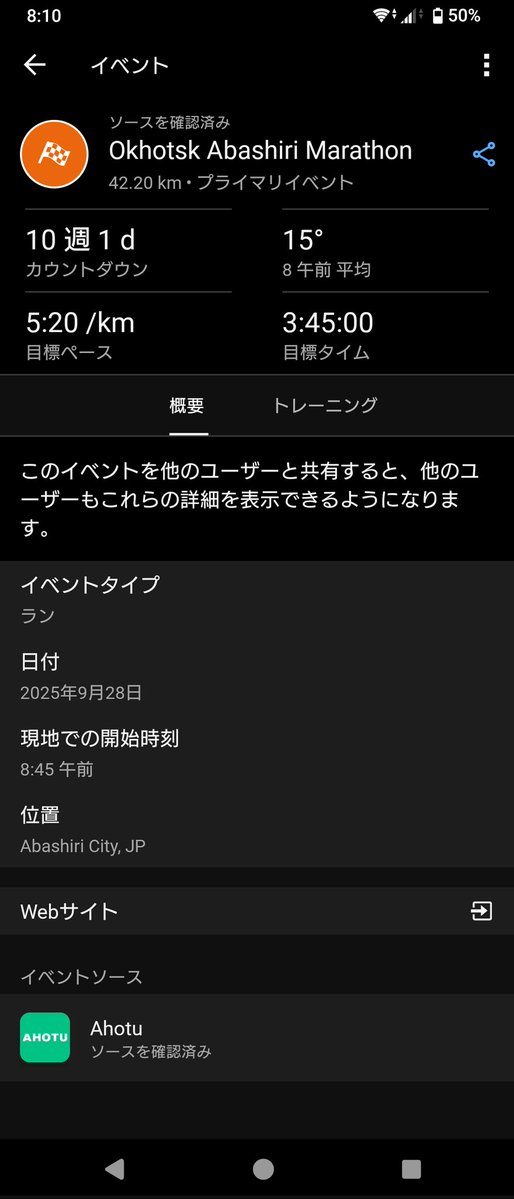 domitrii_eki's tweet image. 今週から運動量が増えましたが、これは網走オホーツクマラソンを3時間45分で完走するという目標を設定し、GARMIN先生にコーチを依頼したため。
8月第1週まではひたすら走れとこのこと🙄
週2回の筋トレと週1回の閾値走・ペース走はこなしつつ、無理のない範囲で頑張ります。

#駅メモマラソン部