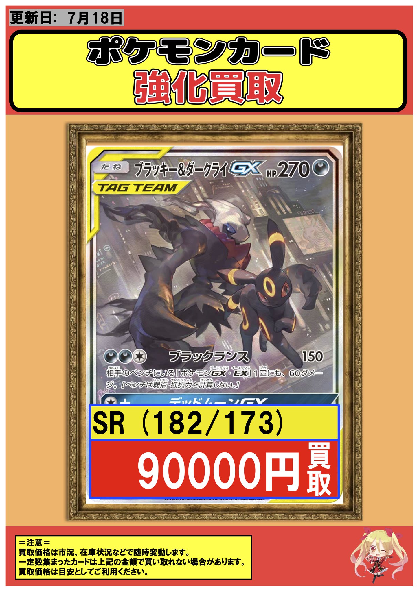 ポケモン - 【美品】ラッキー・ガルーラ・ストライク（FR/1999） ☆決算特価商品☆ ポケモン 🦘【美品】ラッキー・ガルーラ