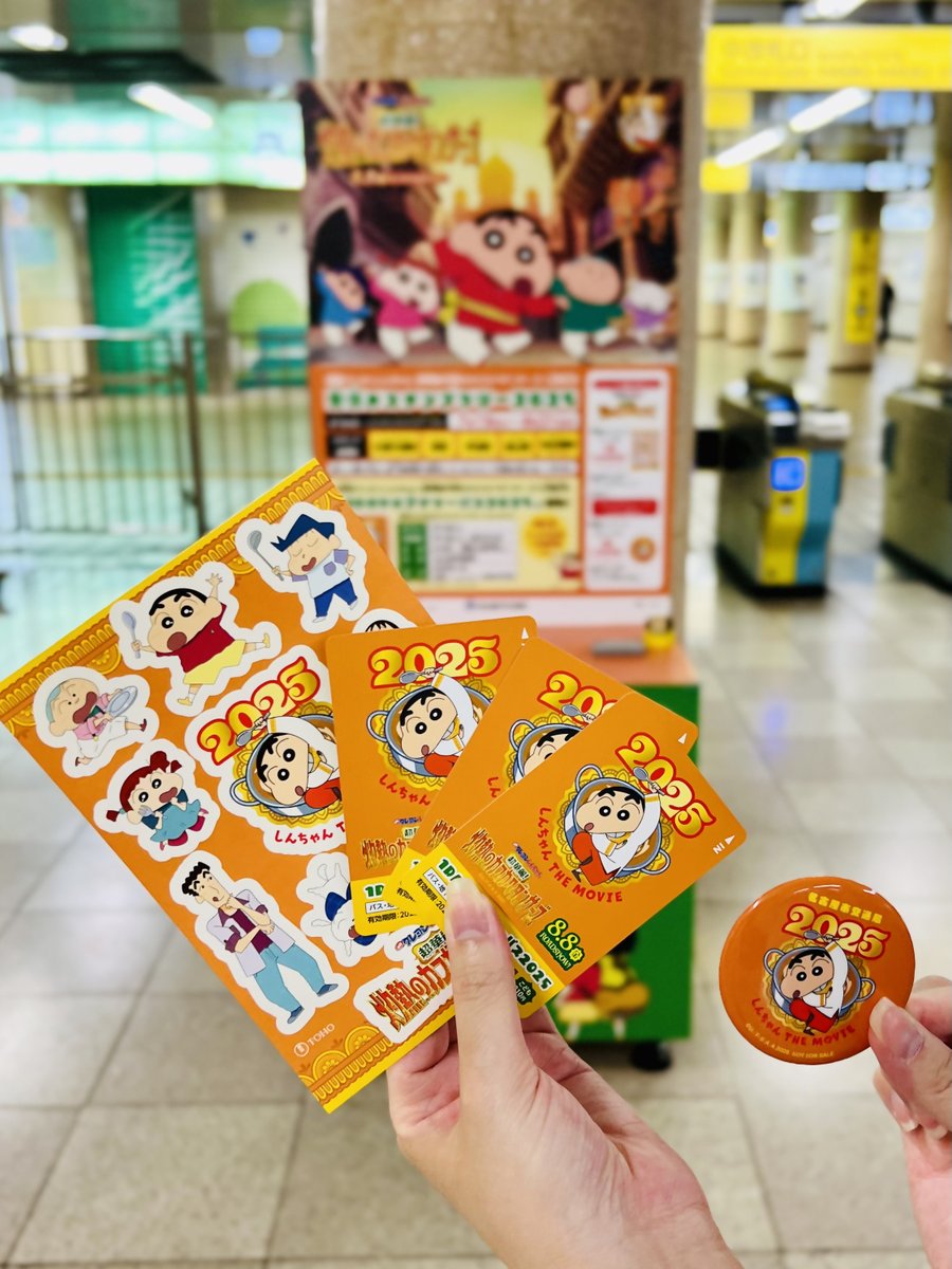 今日から「 #夏休みスタンプラリー2025」がスタート❗#夏休み の