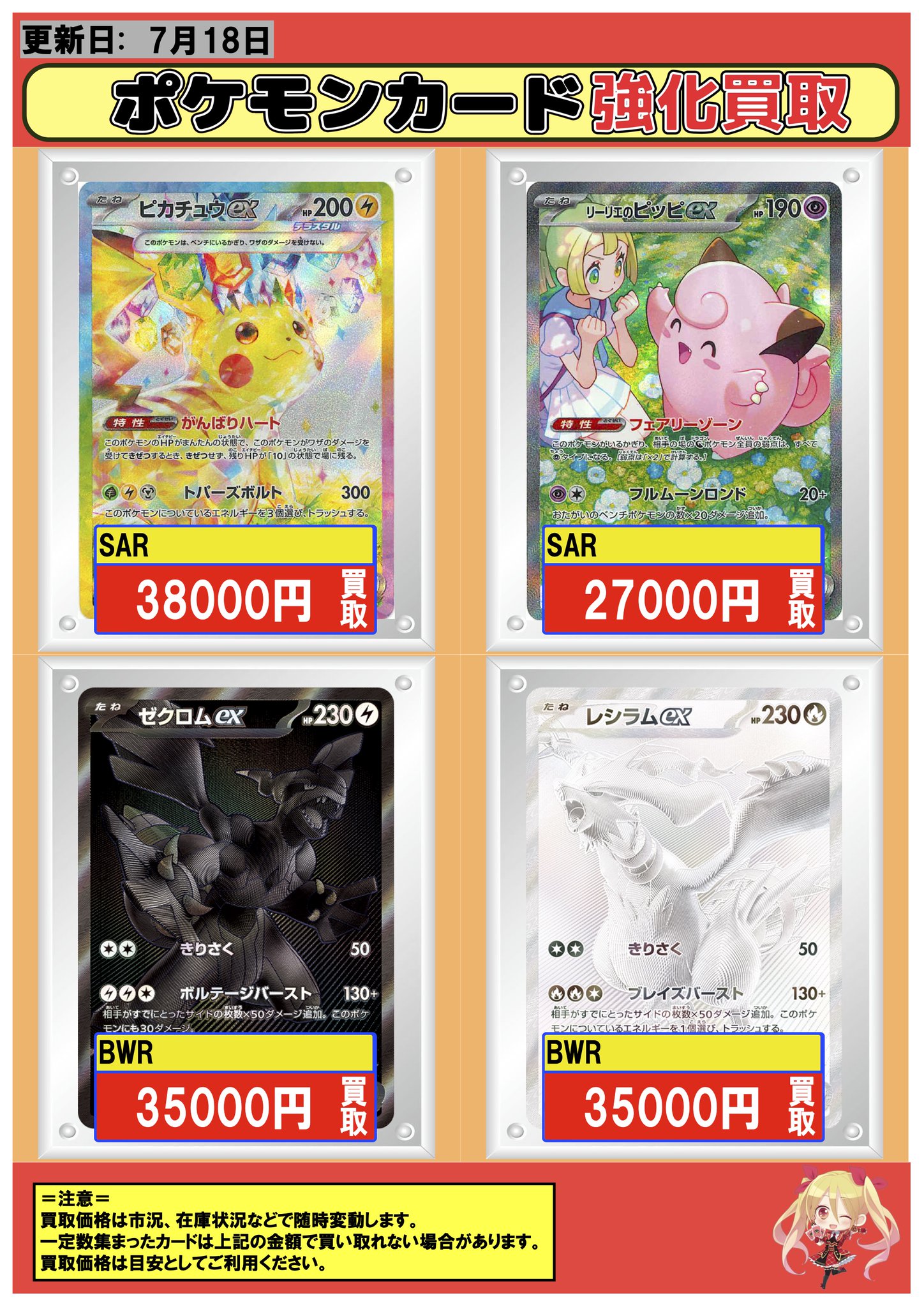 フルコンプ川崎店 on X: 