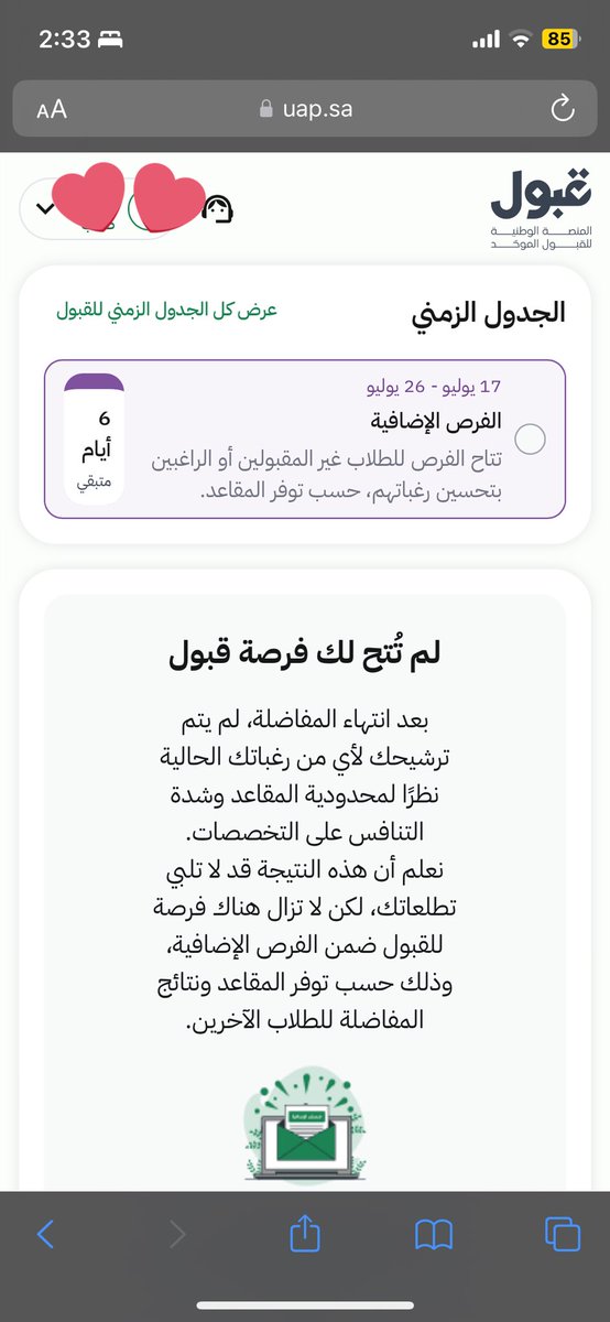 1ss1l's tweet photo. طبيعي للان ماجاني قبول من البدايه ؟ ويعطوني هاذي https://t.co/GZ4mTi26RP