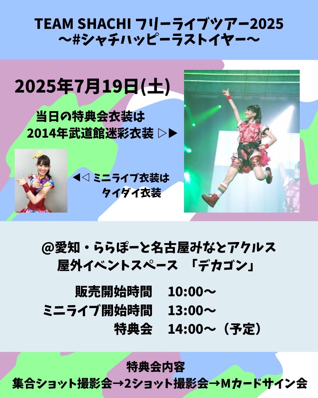 TEAM SHACHI SHOP (@team_shachicara) / X
