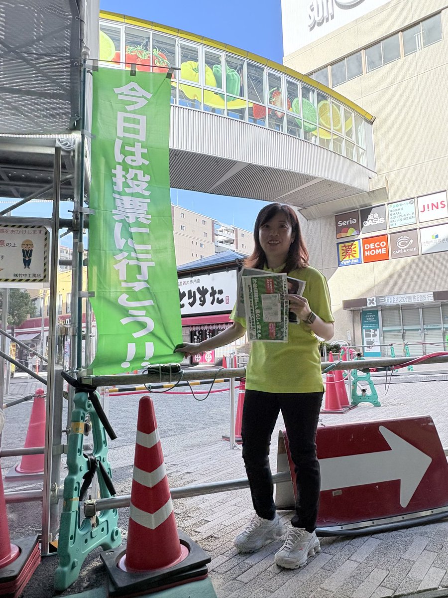 yuriko_sasamura's tweet image. 朝も早よから強い日差しを感じつつ、本日も期日前投票のご案内など致しました。小さな頃からの主権者意識を育てる環境が必要だと感じます。維新の会の政策も確認していただき、市役所やツナガリエにて夜20時まで18歳以上の方は投票していただけますのでぜひご利用ください。
#投票に行こう
#期日前投票