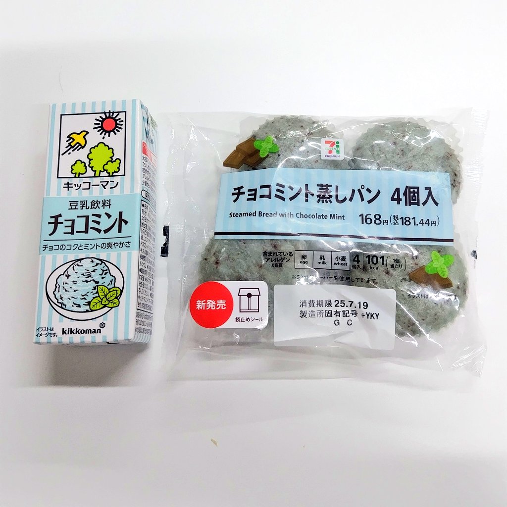 chocomintbanzai's tweet image. チョコミン党のモーニング
今日はこれで頑張る！