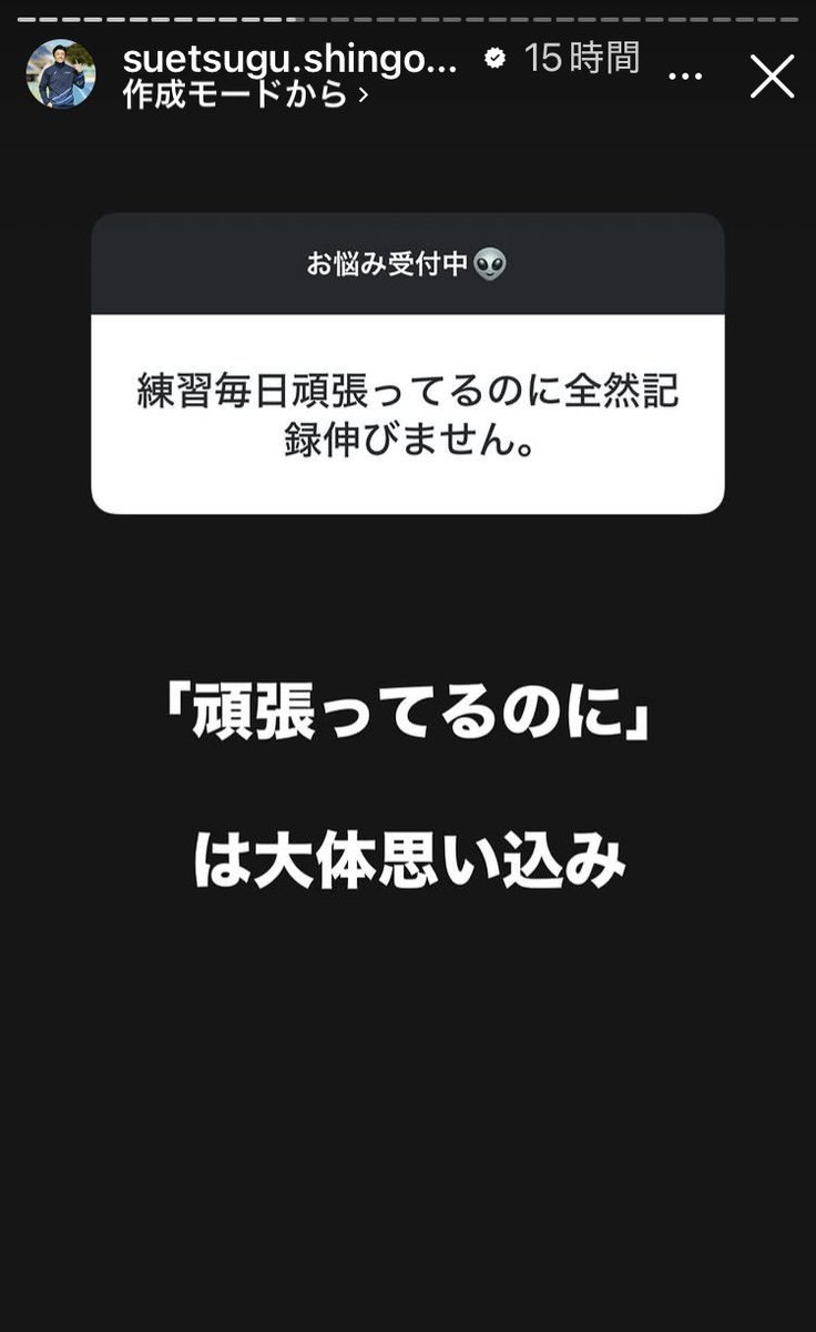 aikocoolup's tweet photo. 末續慎吾さんがインスタのストーリーズにあげているお悩み相談がよいです。消えてしまうので早くチェックしましょう。 https://t.co/xRCNXSeTB4