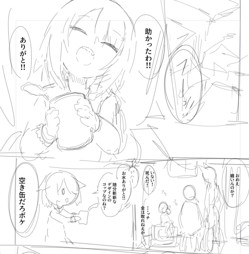 将来的におねロリになる漫画描いてます。まだおねロリじゃありません 
