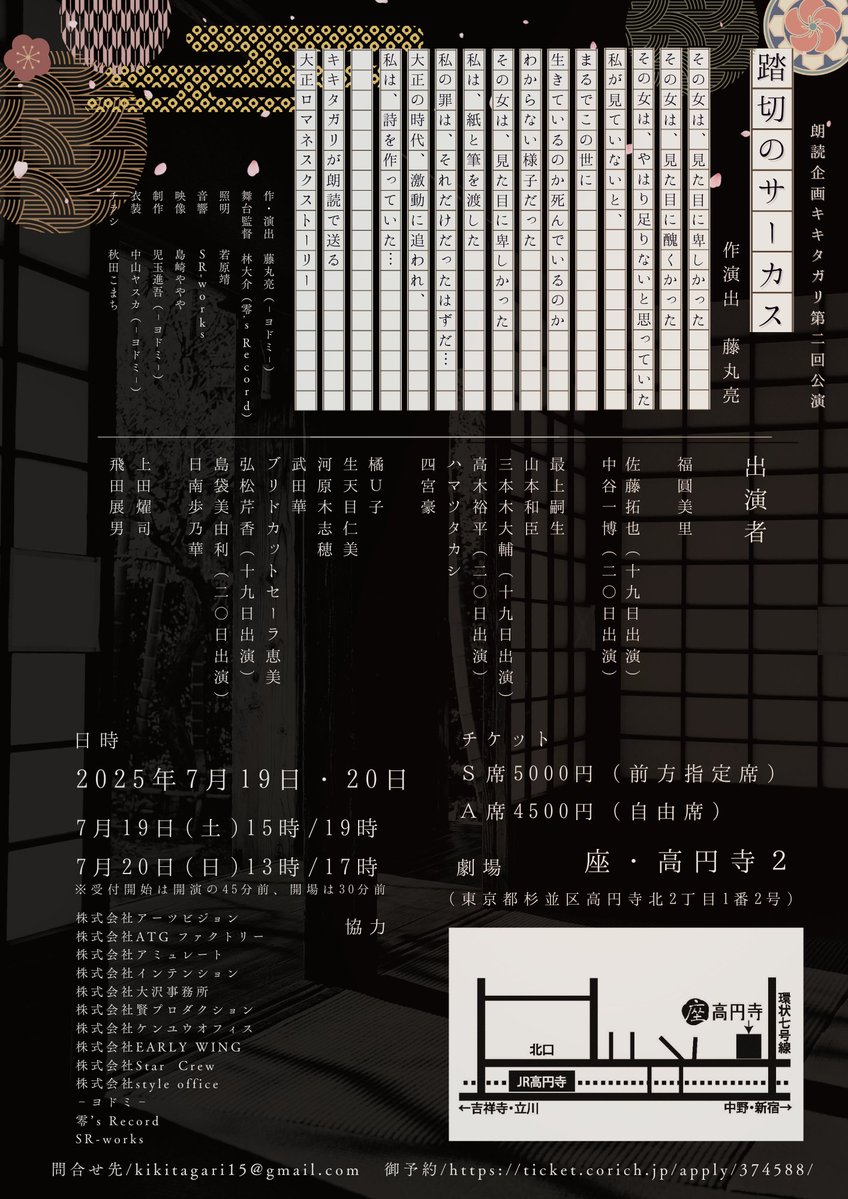 kikitagari15's tweet image. おはようございます。
本日は
15時開演
19時開演
となっております。
開場は30分前です。
上演時間はおよそ125分です。
途中休憩はございませんのでお気をつけください。
会場は座・高円寺2です。
建物に入りましたらエレベーターか階段を降り、地下二階、B2に受付がございます。