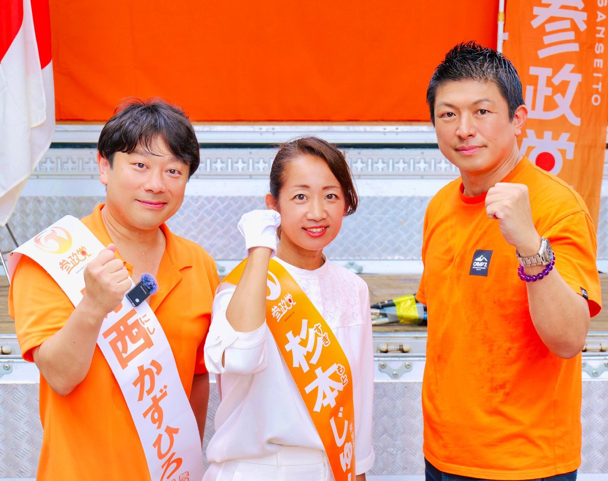 junko_aichi3's tweet image. @jinkamiya 
＠kazwaykaz1002 
愛する人を守れる政治を
#参政党
#杉本じゅんこ