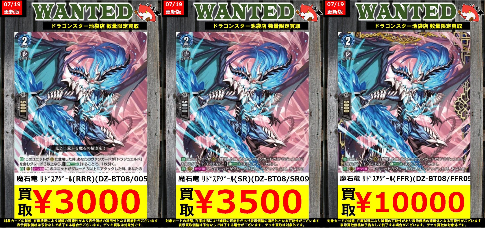 魔石竜 リドスアグール FFR BT08-FFR05 ヴァンガード Cardfight!! Vanguard/[DZ-BT08] Knights 0f Rebirth]魔石竜
