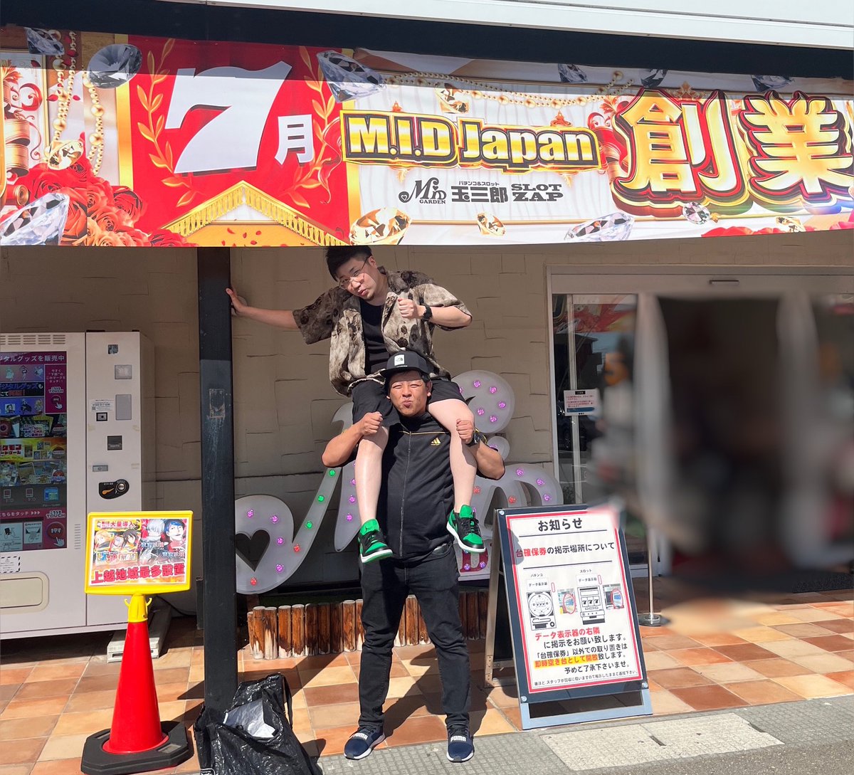爆サイ 新潟 パチンコ(01)