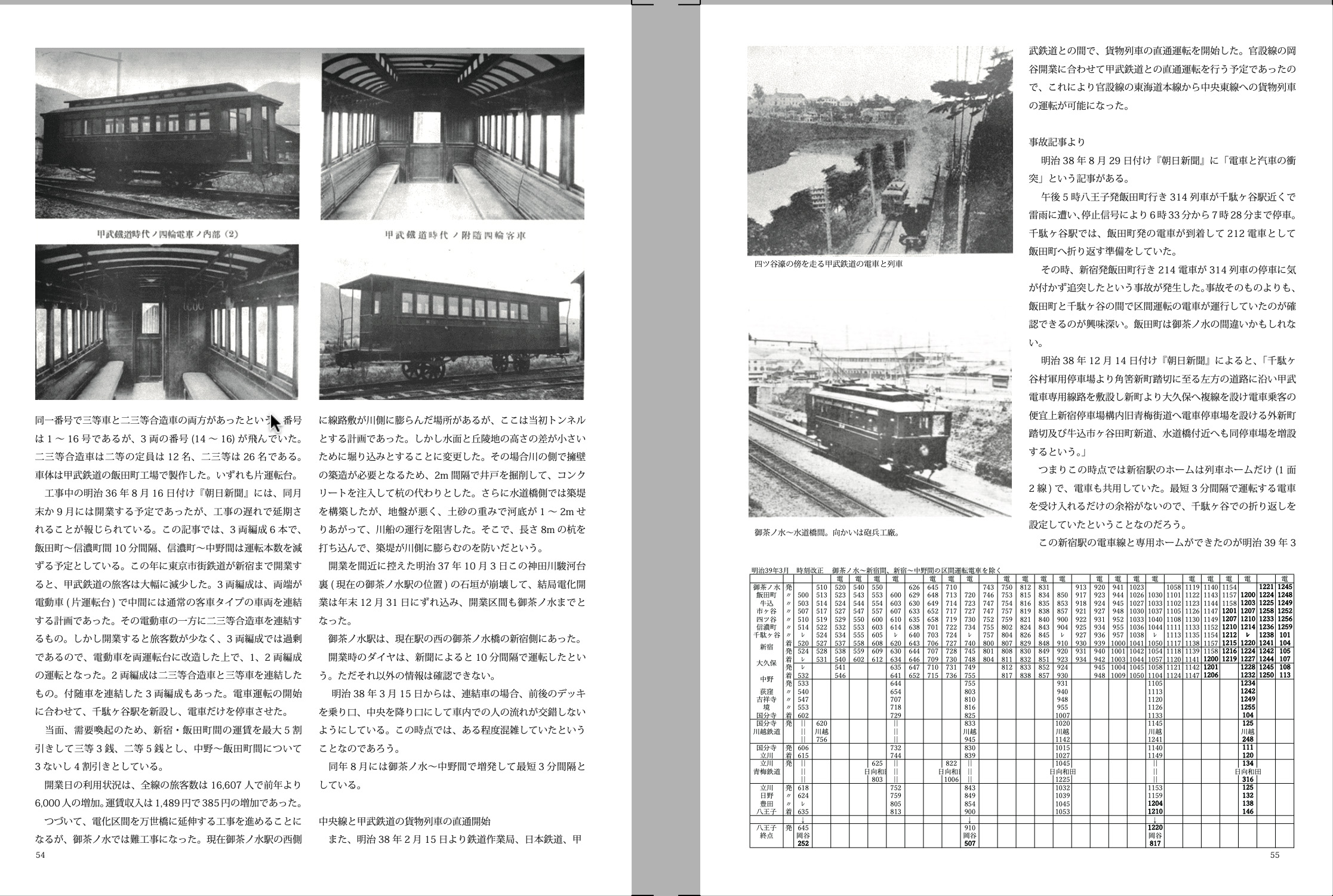 佐藤信二　3年分36冊　鉄道模型趣味_1974年、1976年、1977年 佐藤信之.jp (@n_satoh_jp) / X