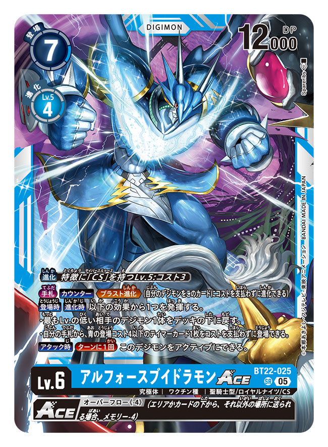Spareribs_777's tweet image. 同じく本日発売のデジモンカードゲーム ブースターパック『CYBER EDEN』にて「ブイモン」、「ブイドラモン」、「エアロブイドラモン」、「アルフォースブイドラモンACE」のイラストを描かせていただきました!
何卒よろしくお願いいたします。
digimoncard.com
#デジカ
#デジモンカードゲーム