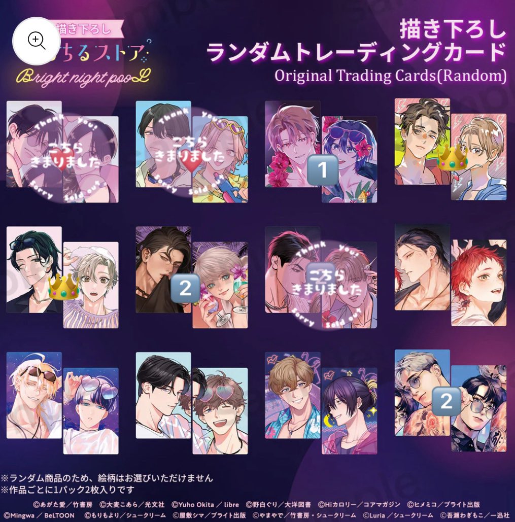 BL/コースター/チェキ風カード/あがた愛/おげれつたなか/コウキ。/S井ミツル かれい𖠚॰ ゜ on X: 