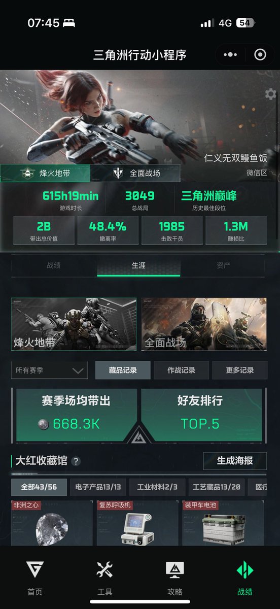 xcspastor's tweet photo. @Vox35112635 来战斗。中间档 出红 强度也不高 https://t.co/LL6T5q5HIn