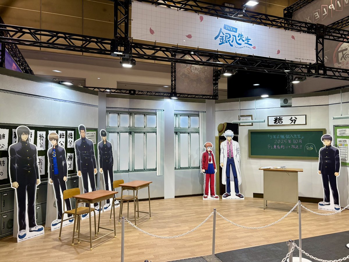 gintamamovie's tweet image. /
本日 #ジャンプビクトリーカーニバル
大阪会場❕
\
アニプレックスブースでは銀魂高校のフォトスポットを展示中‼️
銀八先生とエリザベスのグリーティングも予定しておりますので、ぜひ遊びに来てください✨
#銀八先生 #銀魂
#gintama #GinpachiSensei