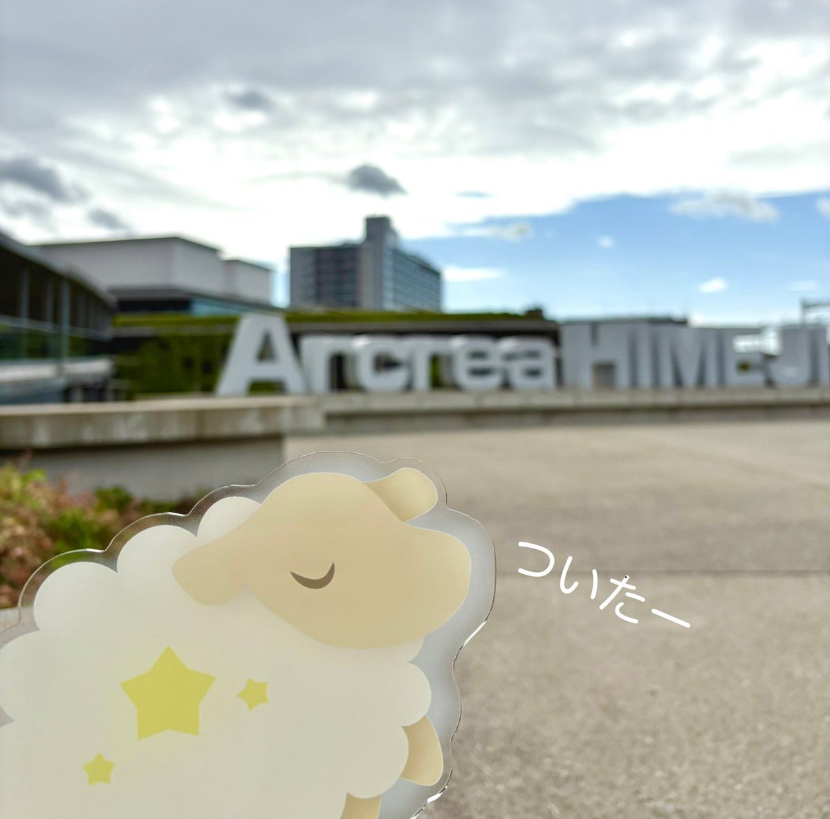 yoruigo_info's tweet photo. もくもくさん間に合いました!😆
今日から3日間、アクリエ姫路にて行われます「ジャパン碁コングレス」
たくさんのイベントが行われますので、
ぜひ囲碁充しにきてくださいね✨
#囲碁 #ジャパン碁コングレス #GoCongress #姫路 #国際交流 #囲碁イベント https://t.co/kR0vxqq9tm