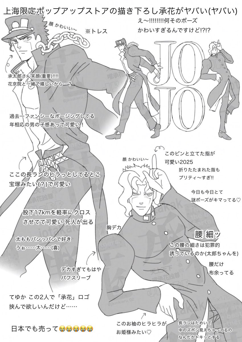 上海の承花がおきゃわすぎて夢？？？？になった(トレスです)