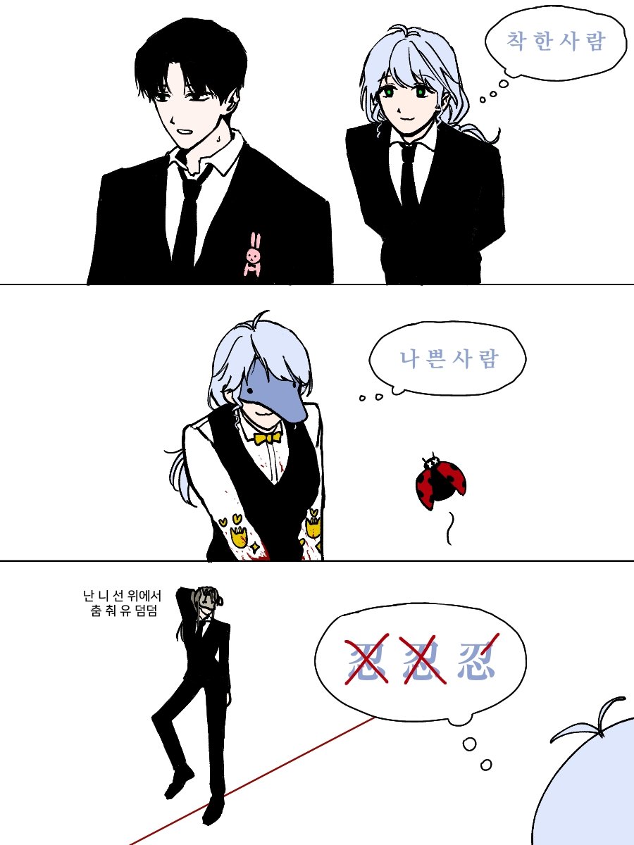 괴담출근
백일몽 주식회사의 파란 마스코트