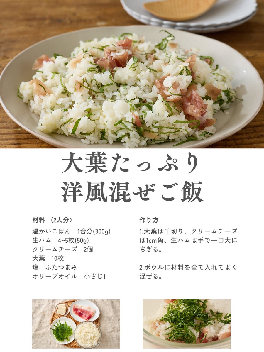 eatime@仿¥ãã詊ããã¬ã·ã (@eatimefromusmh) on Twitter photo 倧è奜ããªäººã«ã¯ããŸããªãã¬ã·ãã§ãã
ãããããã飯ã«ååãã«ãã倧èãçãã ãã¯ãªãŒã ããŒãºãå¡©ããªãªãŒããªã€ã«ãæ··ãããšããšãã§ããªãçŸå³ãããã®ãã§ããŸãããã«ããã«ããŠé£ã¹ãã®ããªã¹ã¹ã¡ã§ãã 倧è奜ããªäººã«ã¯ããŸããªãã¬ã·ãã§ãã
ãããããã飯ã«ååãã«ãã倧èãçãã ãã¯ãªãŒã ããŒãºãå¡©ããªãªãŒããªã€ã«ãæ··ãããšããšãã§ããªãçŸå³ãããã®ãã§ããŸãããã«ããã«ããŠé£ã¹ãã®ããªã¹ã¹ã¡ã§ãã