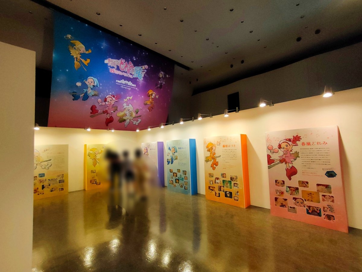 wattant's tweet image. #どれみ展