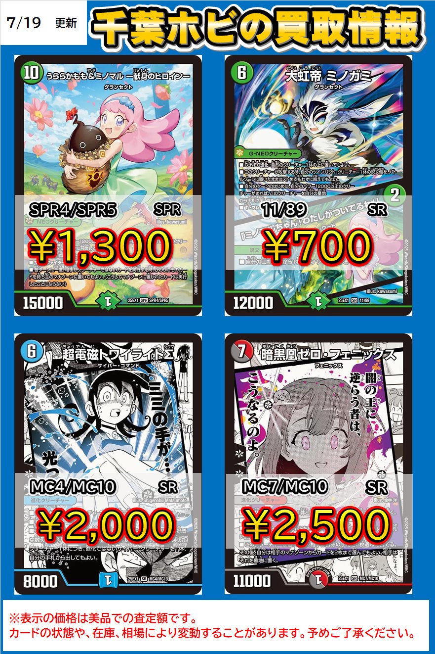デュエマ　まとめ売り2500枚前後 カードラボ販売買取センターNAMBA on X: 