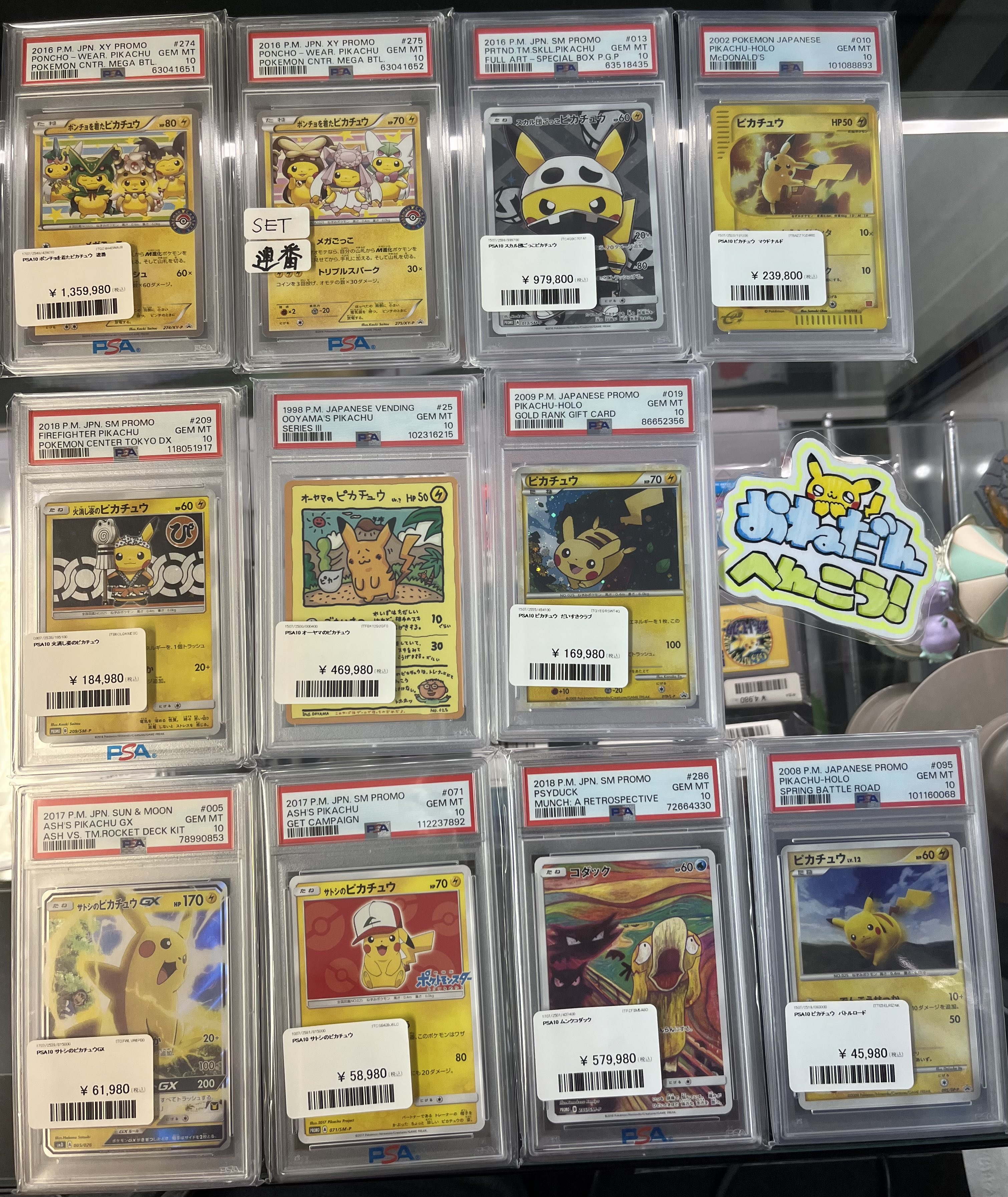 PDG Collector's Shop 秋葉原 on X: 