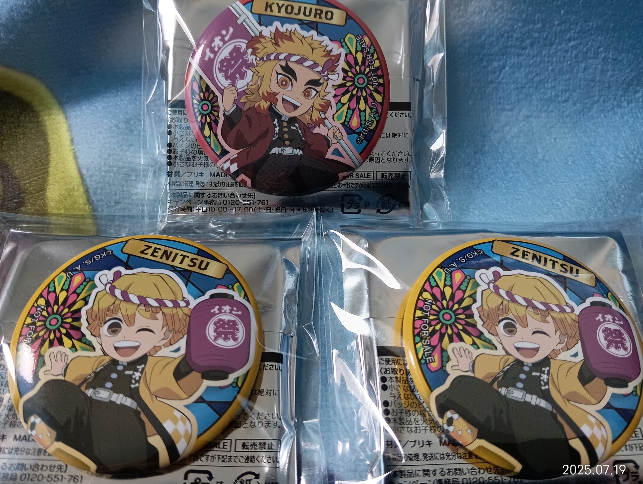 ufotable 巳年箔押缶バッジ&大晦日おみくじ缶バッジコンプセット13点 鬼滅の刃 ufotable ダイニング 無限城編 缶バッジ 実弥 玄弥
