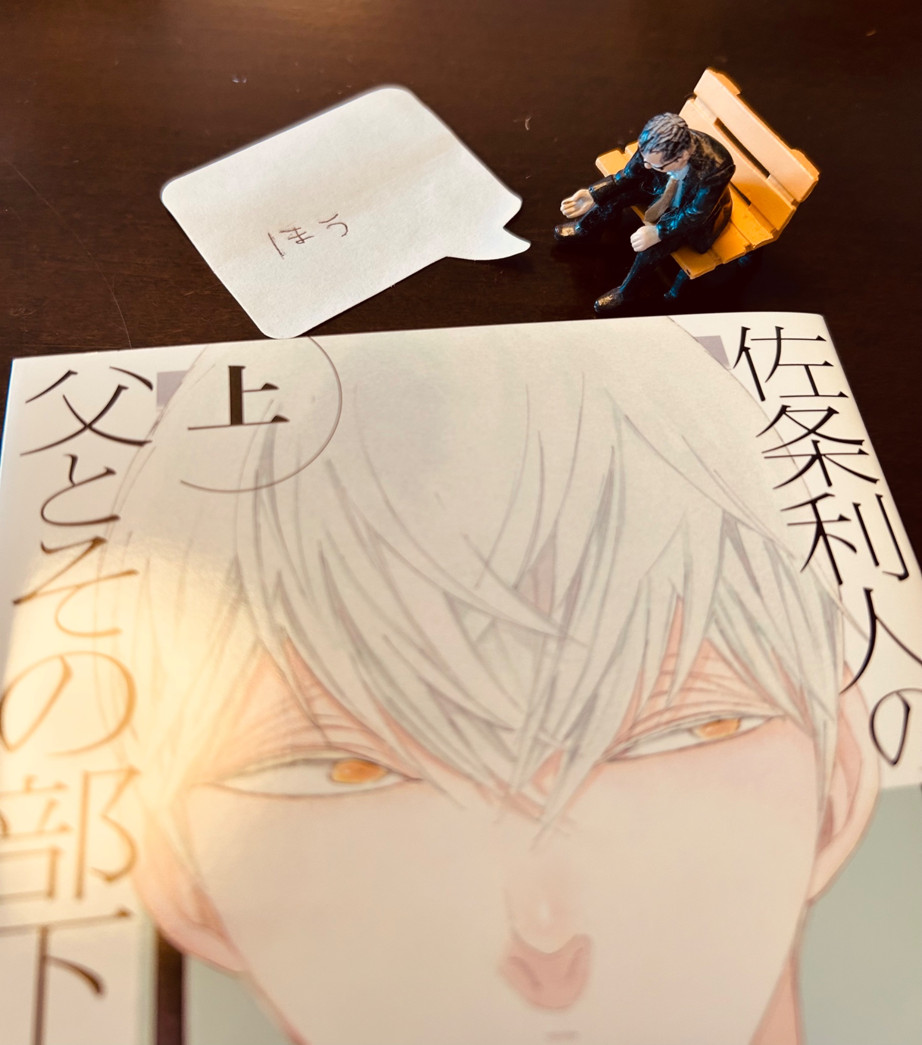 同級生　中村明日美子　名場面クリアカードコレクション　コンプリートBOX マルイ resize_image.php?image=