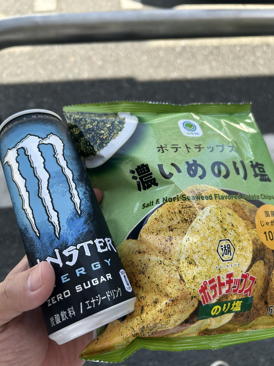 ファミペイでモンスター(要は200円以上)買ったら、ポテチもらえた。
激アツキャンペーンすぎる…！