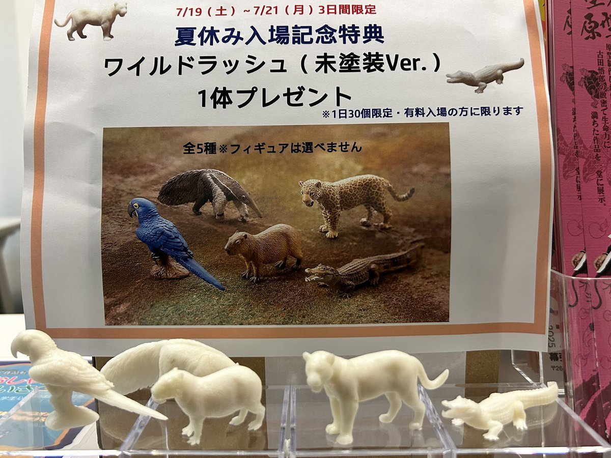 海洋堂ホビーランド開業記念　フィギュア　龍祖　松村しのぶ 海洋堂ホビーランド開業記念品 龍祖 松村しのぶ作の通販 by
